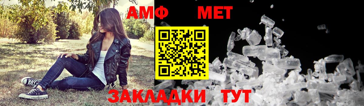 АМФ Premium Янаул