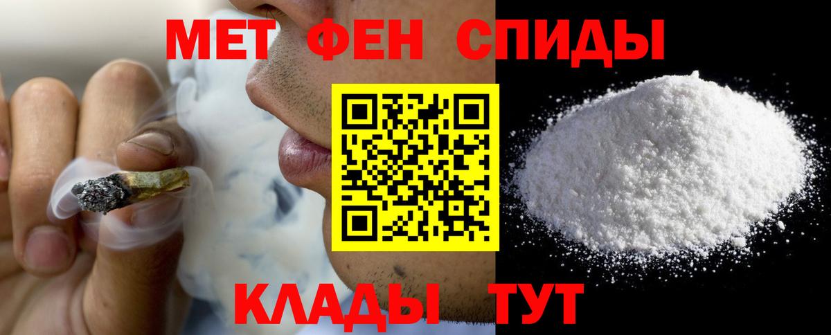 АМФ  Вход с VPN  Янаул  АМФ Розовый  АМФЕТАМИН 
