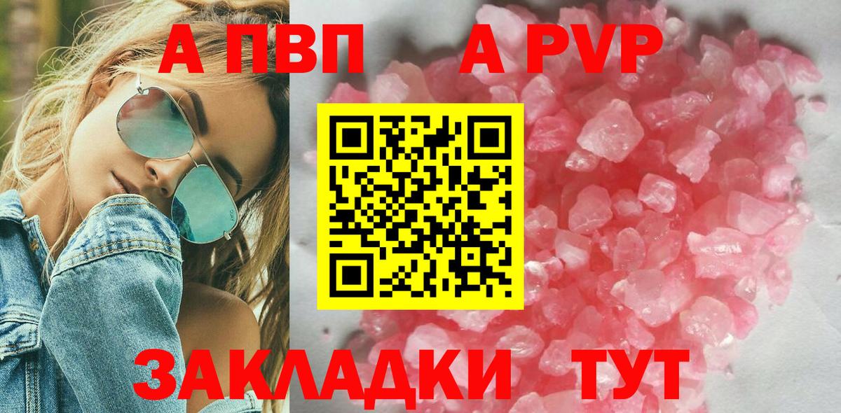 Янаул  Alpha PVP VHQ  Альфа ПВП  Вход с VPN  где купить наркотик  Alfa_PVP VHQ 