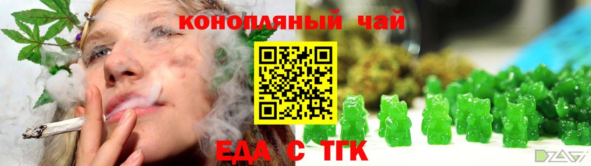 Печенье с ТГК марихуана  Вход с VPN  Янаул 