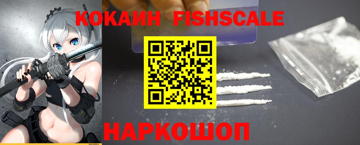 Кокаин  Кокаин Перу  Вход с VPN  Янаул  Cocaine VHQ 