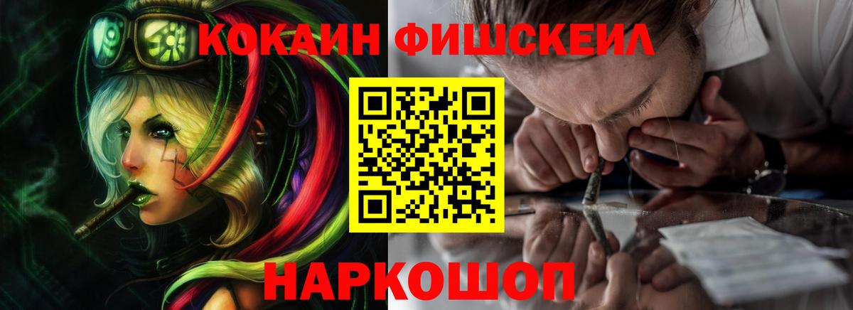 Кокаин VHQ Янаул