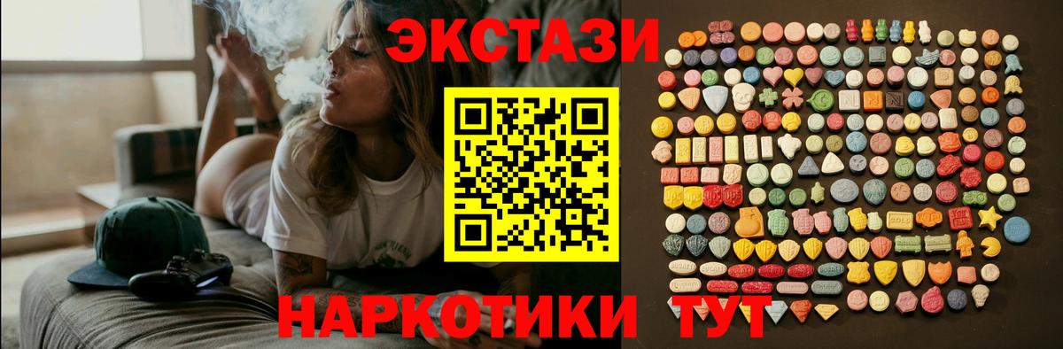 Ecstasy mix Янаул