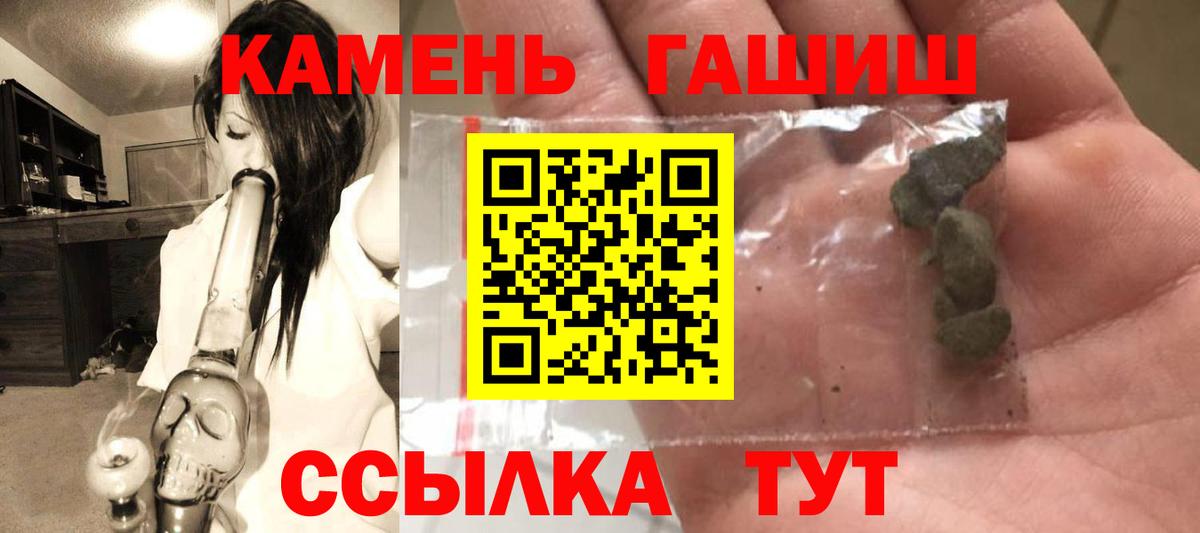 ГАШ VHQ  Вход с VPN  ГАШИШ  Янаул  Гашиш Premium 