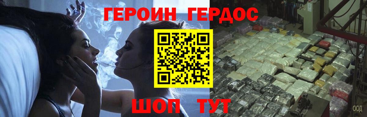 Героин  ГЕРОИН Афган  Вход с VPN  Янаул 