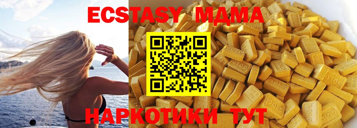 МДМА  МДМА crystal  Вход с VPN  MDMA crystal  Янаул 