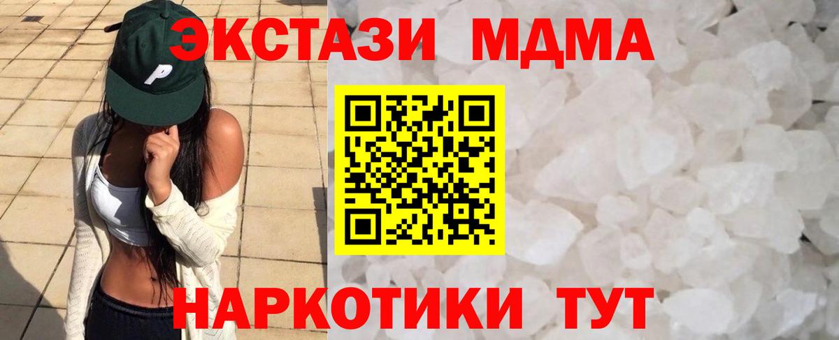 МДМА молли Янаул