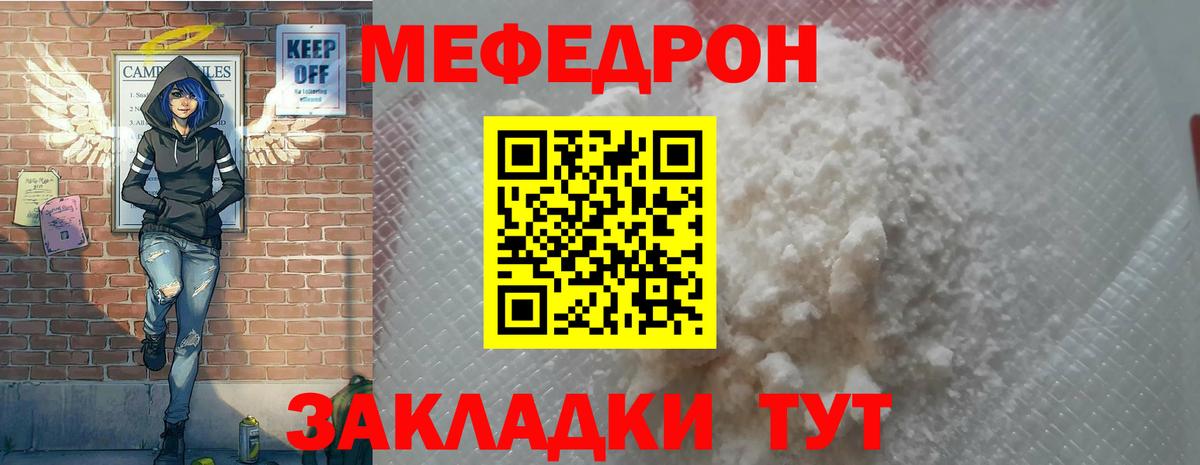 Янаул  Мефедрон VHQ  Вход с VPN  МЯУ-МЯУ  Мефедрон mephedrone 
