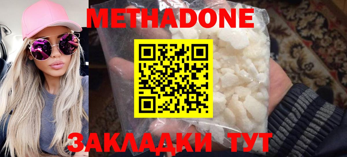 Метадон белоснежный  Вход с VPN  Янаул 