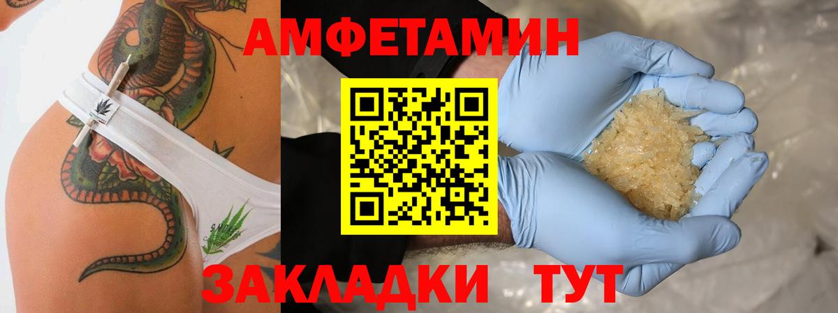 МЕТАМФЕТАМИН пудра  Вход с VPN  МЕТАМФЕТАМИН пудра  Янаул 