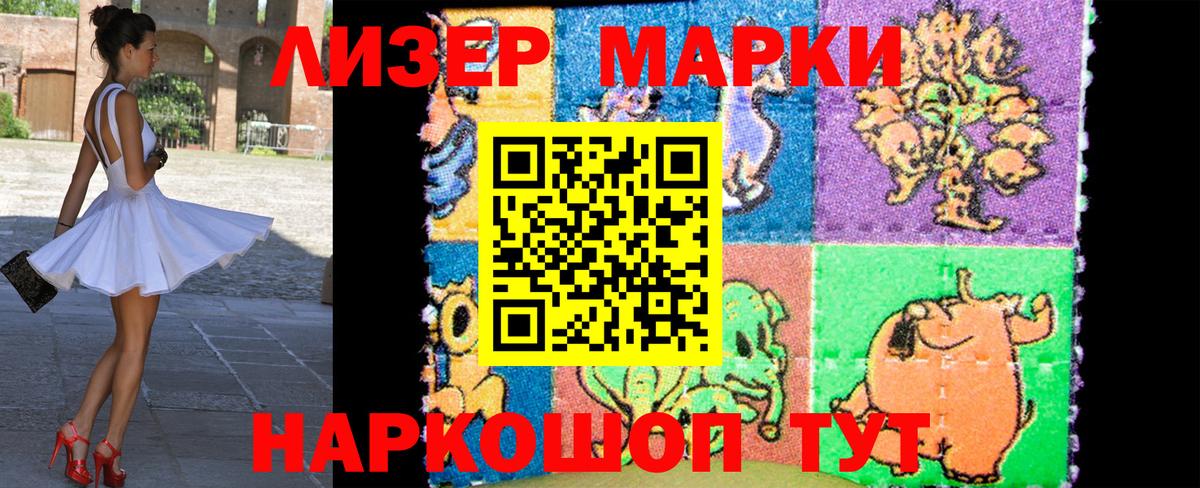 Наркотические марки 1500мкг Янаул