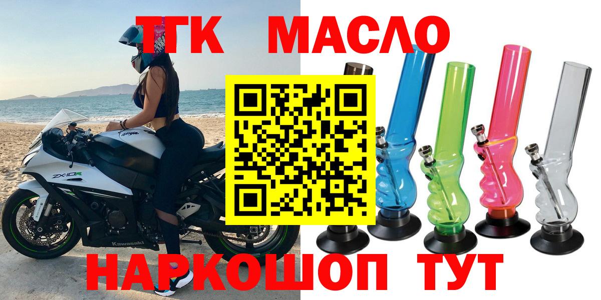 Дистиллят ТГК концентрат  Вход с VPN  Янаул  Дистиллят ТГК гашишное масло 