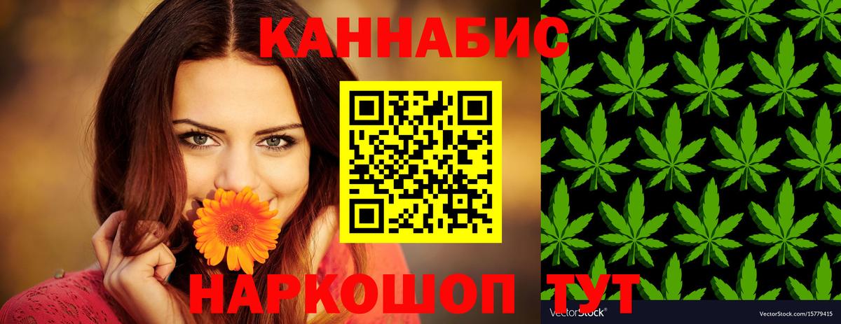 МАРИХУАНА VHQ  Вход с VPN  Бошки Шишки сатива  Янаул  Марихуана THC 21%  Шишки марихуана планчик 